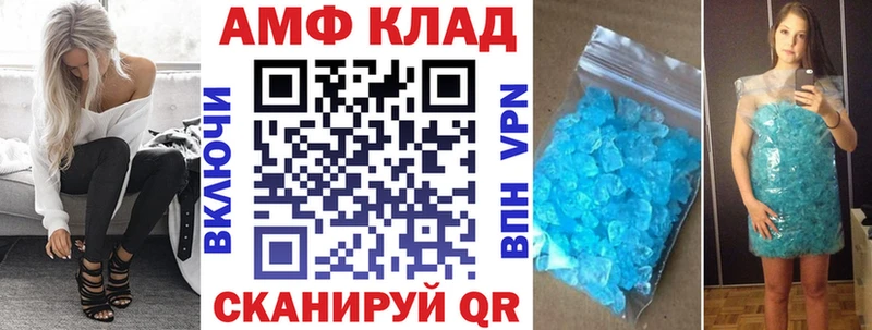 АМФ VHQ Юрюзань