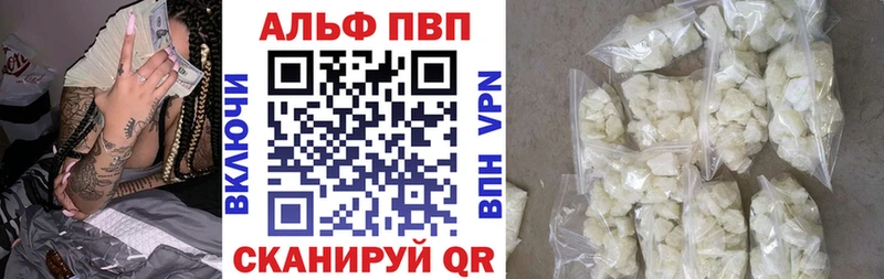 Alpha PVP кристаллы  Купить где  Юрюзань 