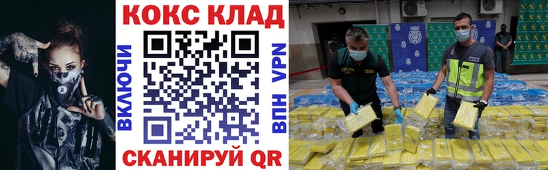 Купить где  Юрюзань  Кокаин Колумбийский 