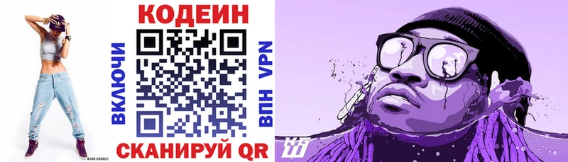 Codein напиток Lean (лин)  Купить закладки  Юрюзань 
